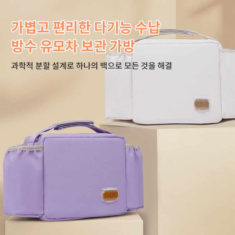 멀티 방수 수납 가방 