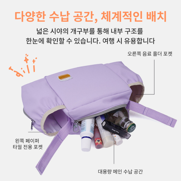 멀티 방수 수납 가방 