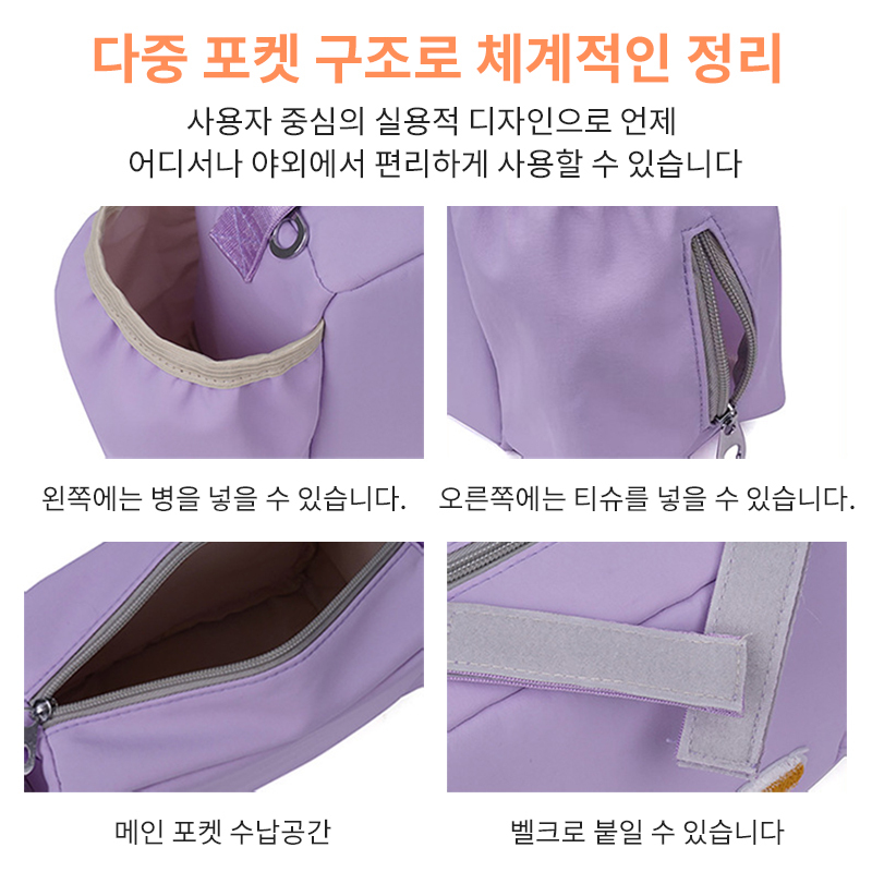 멀티 방수 수납 가방 
