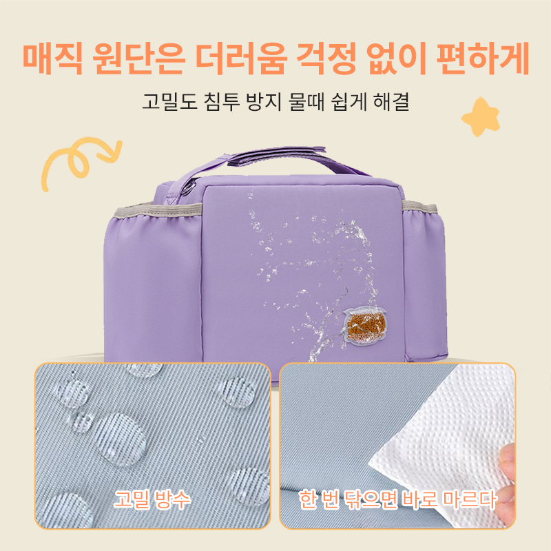 멀티 방수 수납 가방 