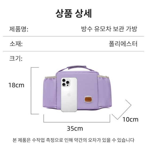 멀티 방수 수납 가방 