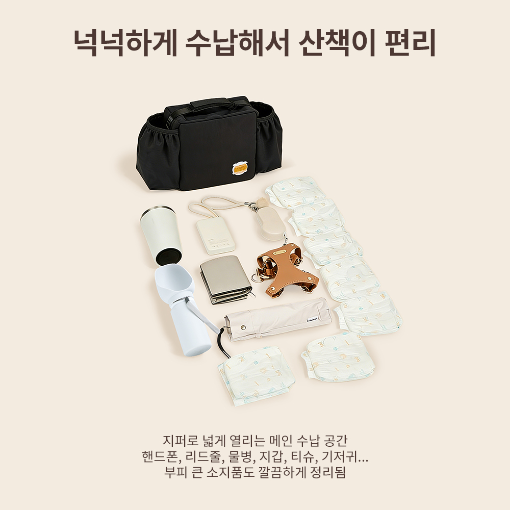 PETTENA 멀티 방수 수납 가방 