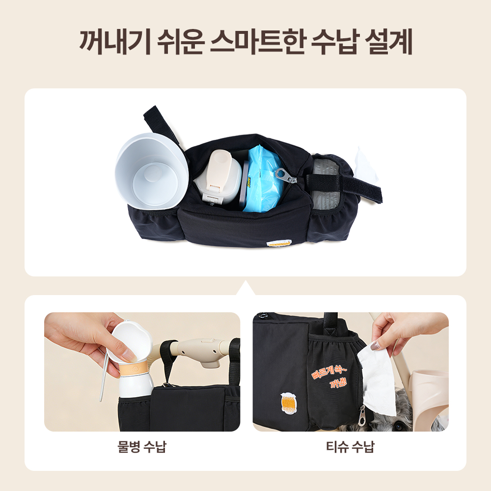PETTENA 멀티 방수 수납 가방 
