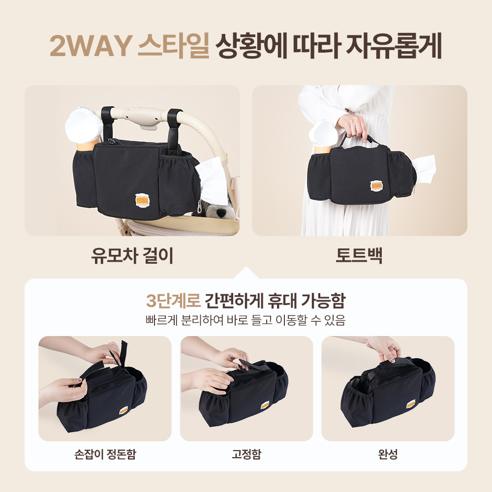 PETTENA 멀티 방수 수납 가방 