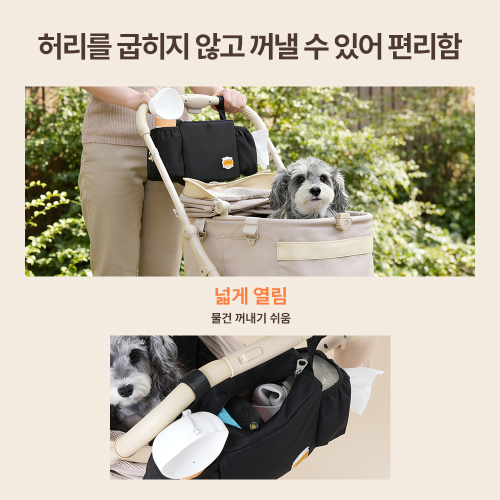 PETTENA 멀티 방수 수납 가방 