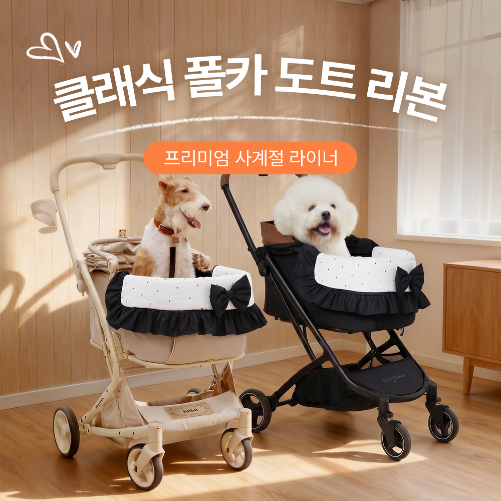 강아지 유모차 클래식 폴카 도트 리본 쿠션새트