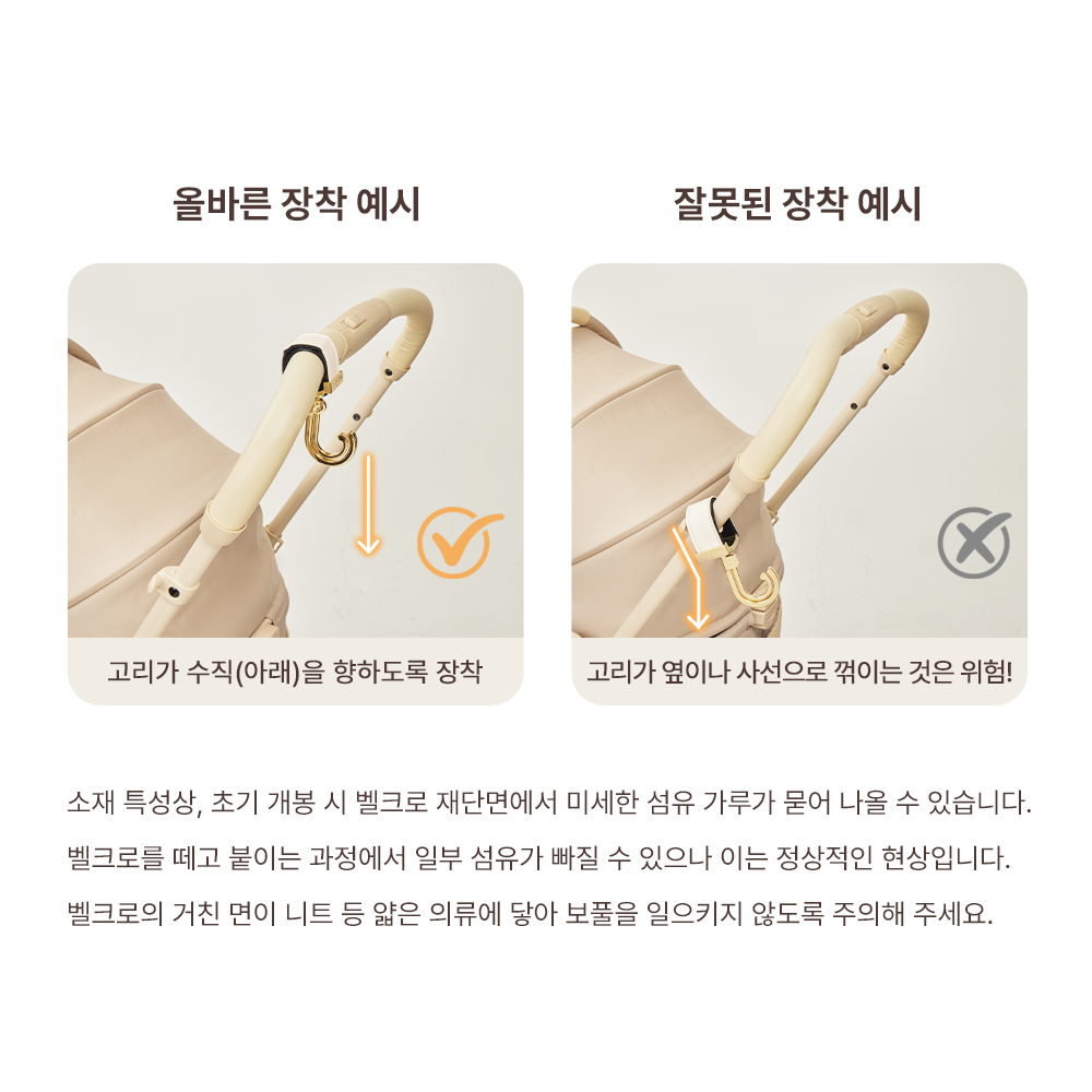 PETTENA 프리미엄 펫모차 전용 가죽 멀티 훅