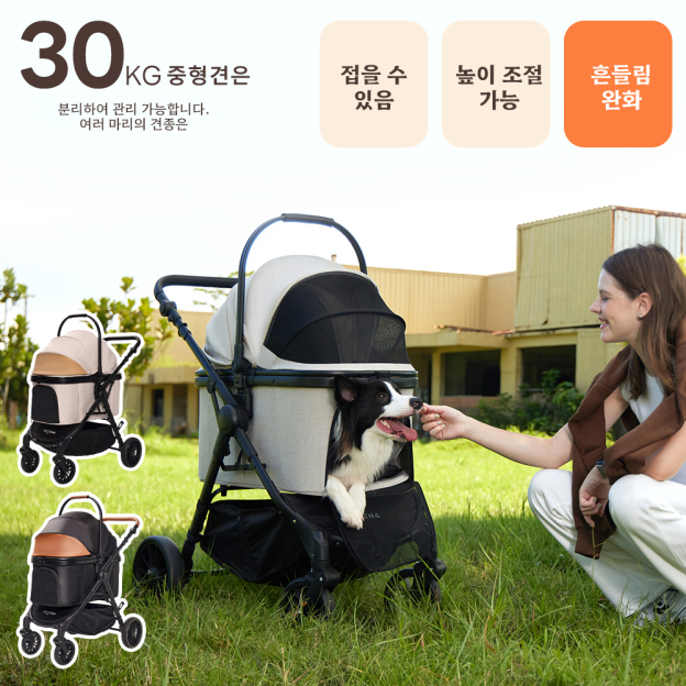 TERRA 중형견용 펫 유모차