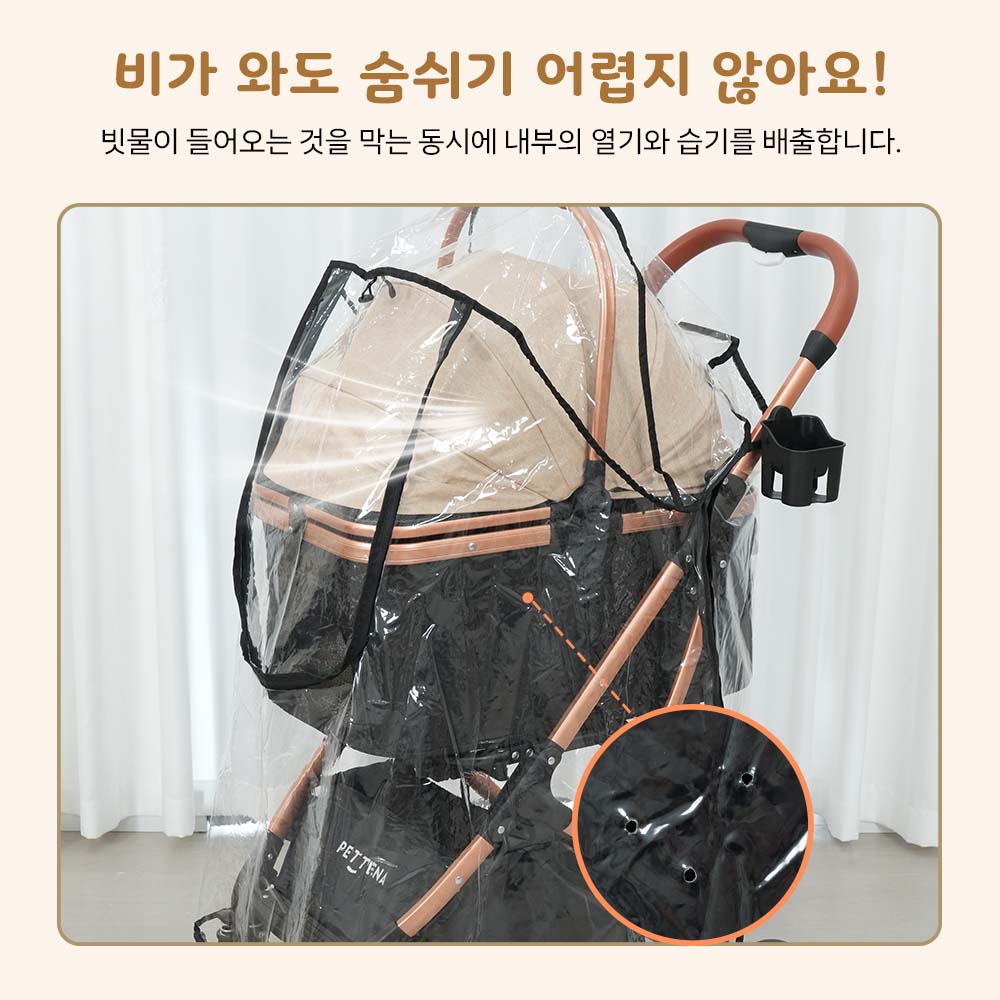 [신작 등장] 겨울 외출 준비! PETTENA 강아지 유모차용 레인커버