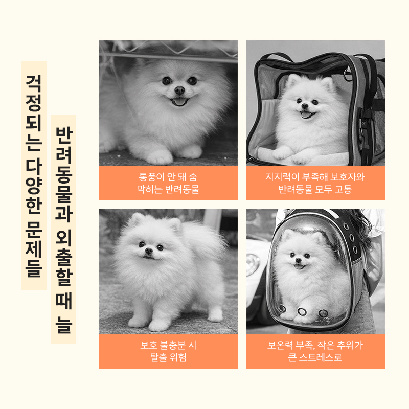 강아지 슬링백크로스 이동 가방 (길이 조절/휴대용)