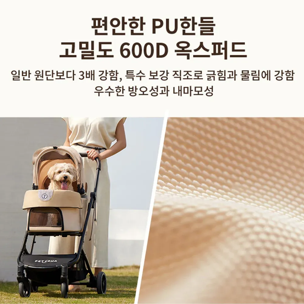 PETTENA 업그레이드형 반려동물 유모차 PC26 오리온