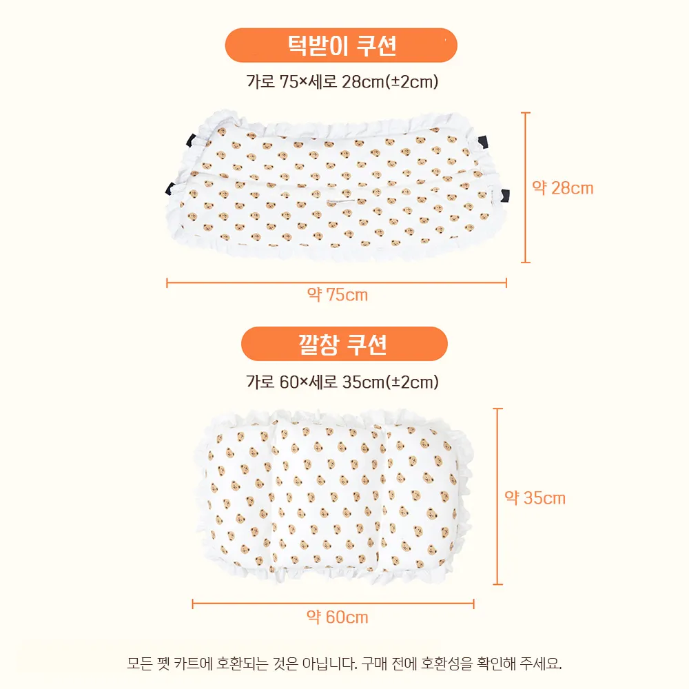 반려견용 레이스 곰돌이 쿠션 세트 (레이스 포함)