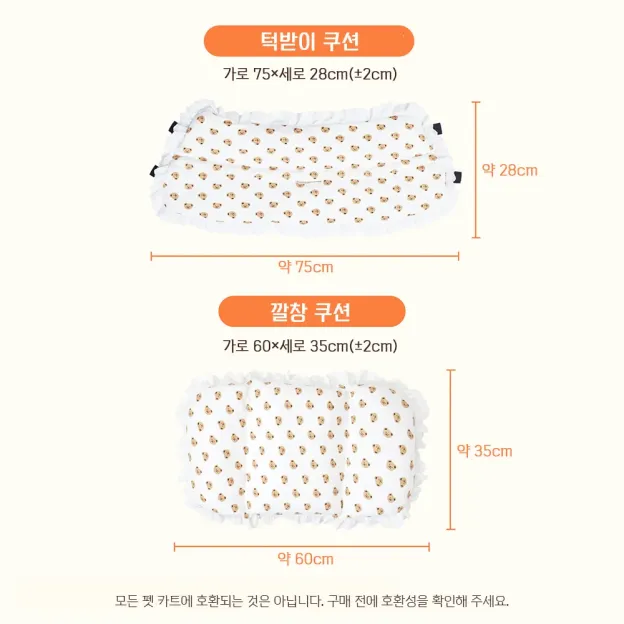 반려견용 레이스 곰돌이 쿠션 세트 (레이스 포함)