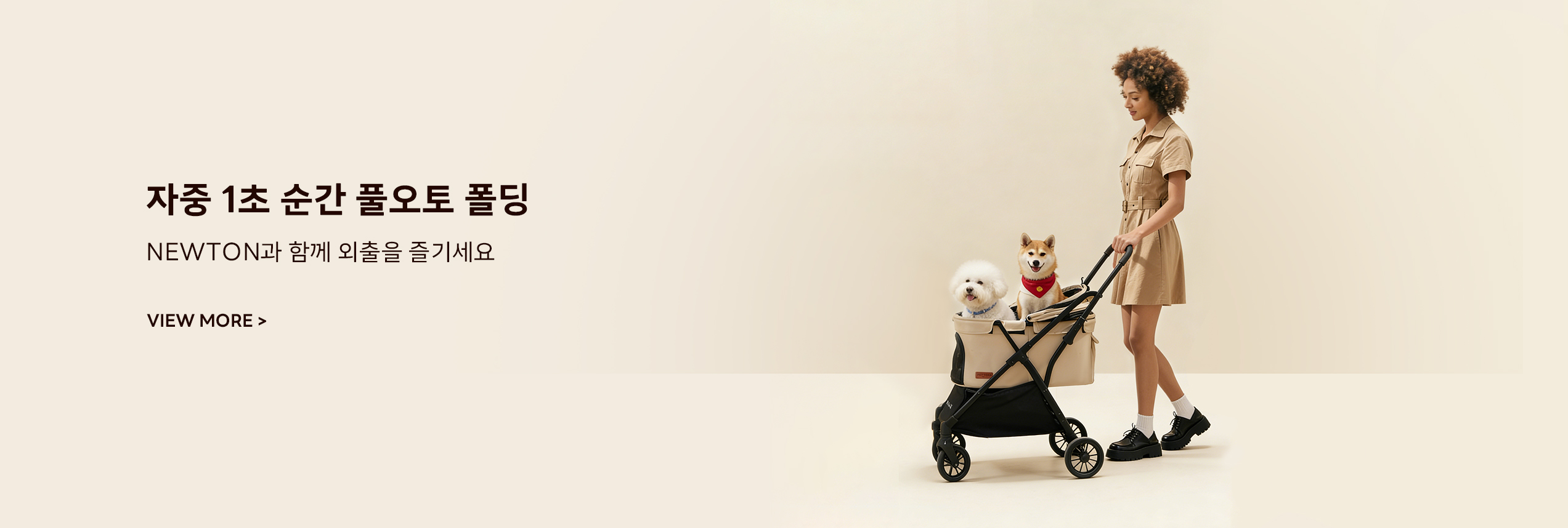 {"default":"펫테나 강아지 유모차 뉴턴"}
