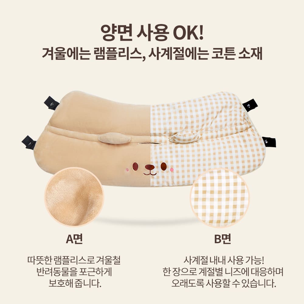 [TERRA 전용] 귀여운 곰돌이 쿠션 2점 세트 겨울 방한 대책!