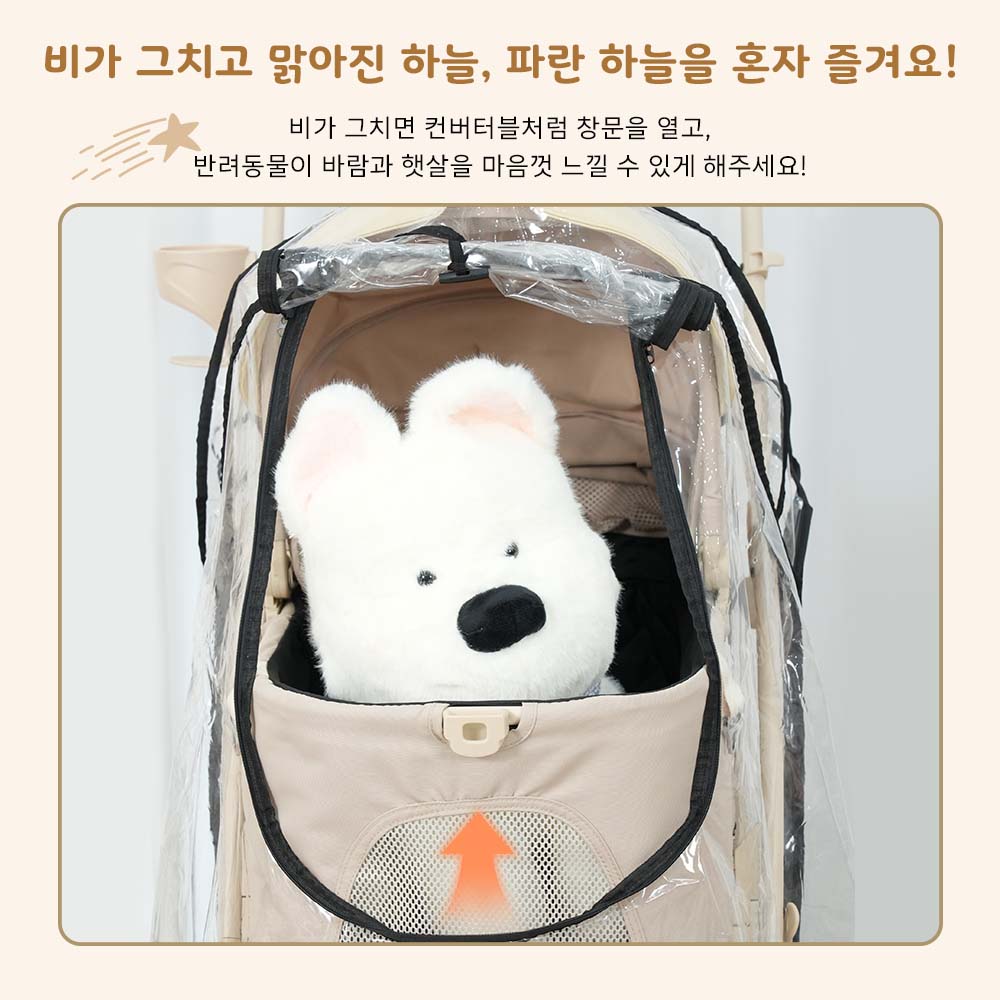 [신작 등장] 겨울 외출 준비! PETTENA 강아지 유모차용 레인커버
