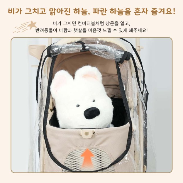 [신작 등장] 겨울 외출 준비! PETTENA 강아지 유모차용 레인커버