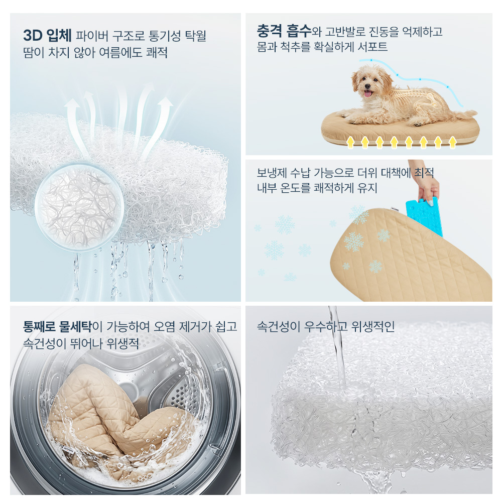 PETTENA  강아지 유모차 3D에어 쿠션