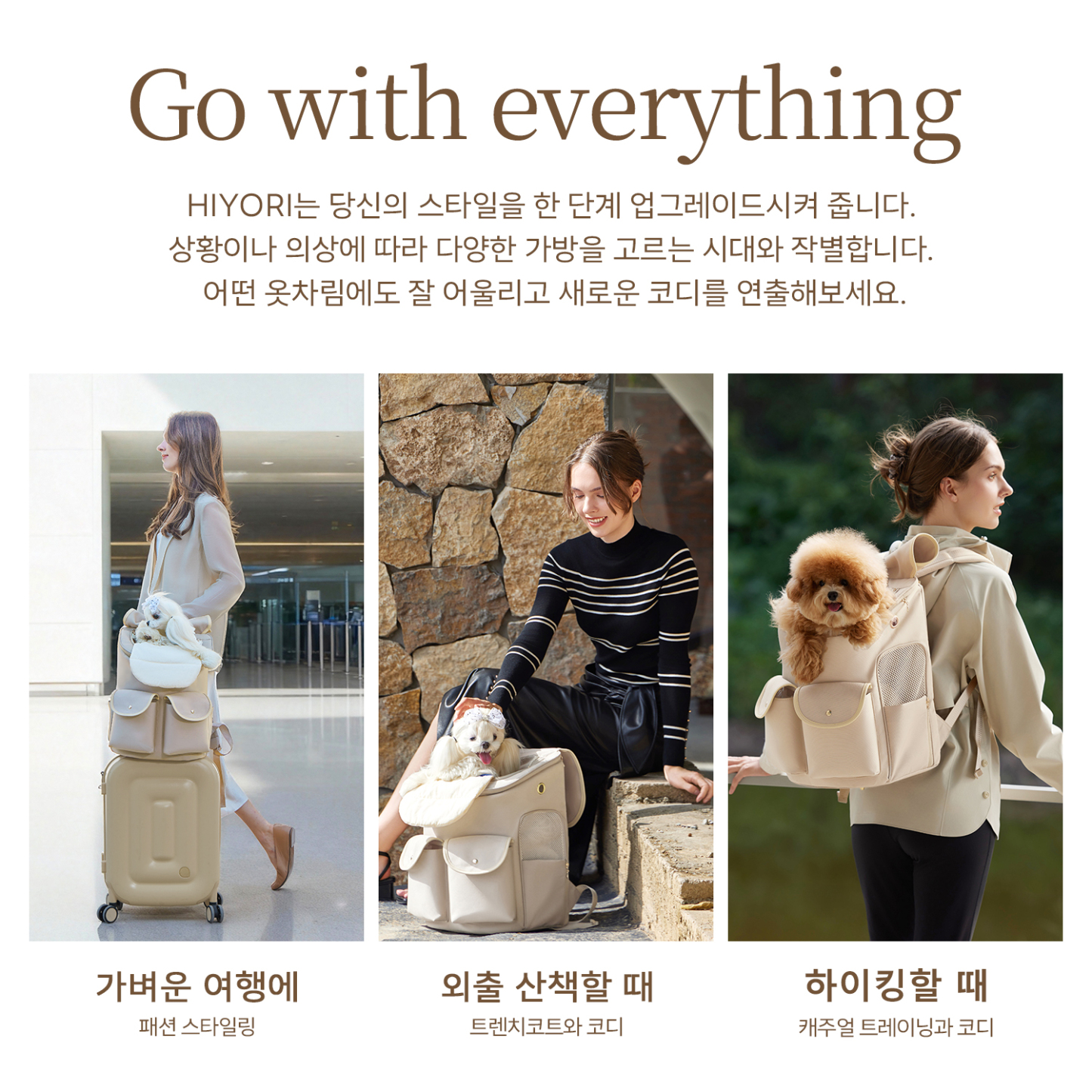 PETTENA 반려동물 백팩 HIYORI 여성 전용 디자인