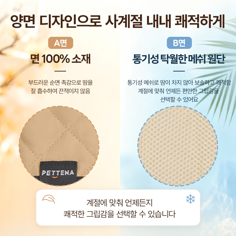PETTENA 강아지 유모차 양면 핸들 커버