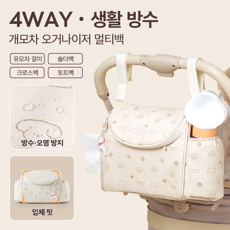 PETTENA 4WAY생활방수 강아지 유모차 오거나이저 멀티백