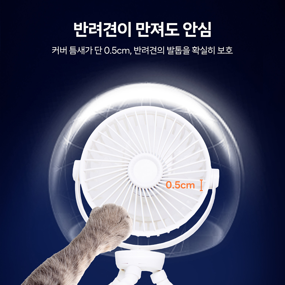 PETTENA 3Way 자동 회전 펫 유모차 선풍기 (다용도 클립형)