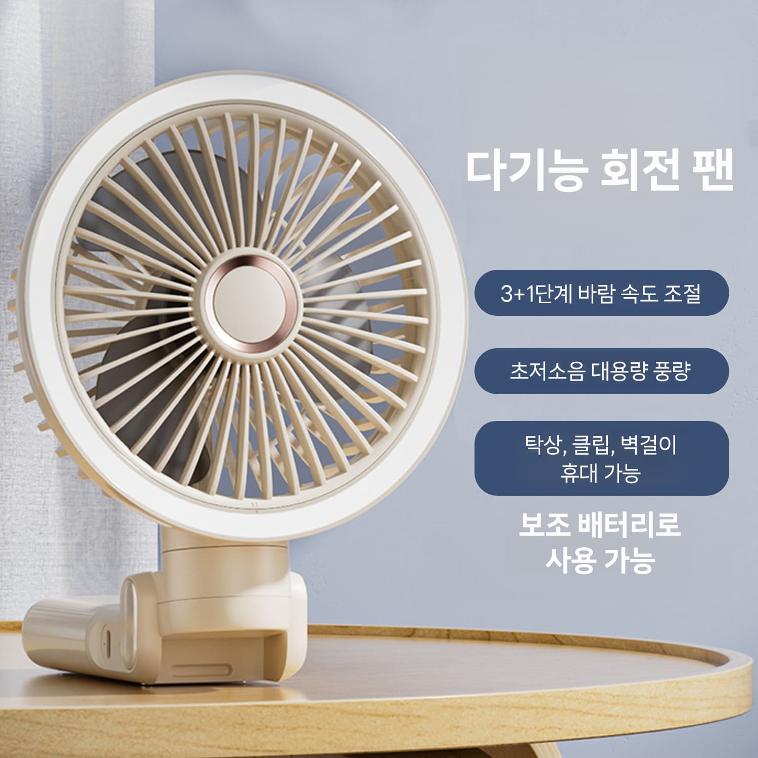 PETTENA Select 360° 4WAY 다기능 선풍기