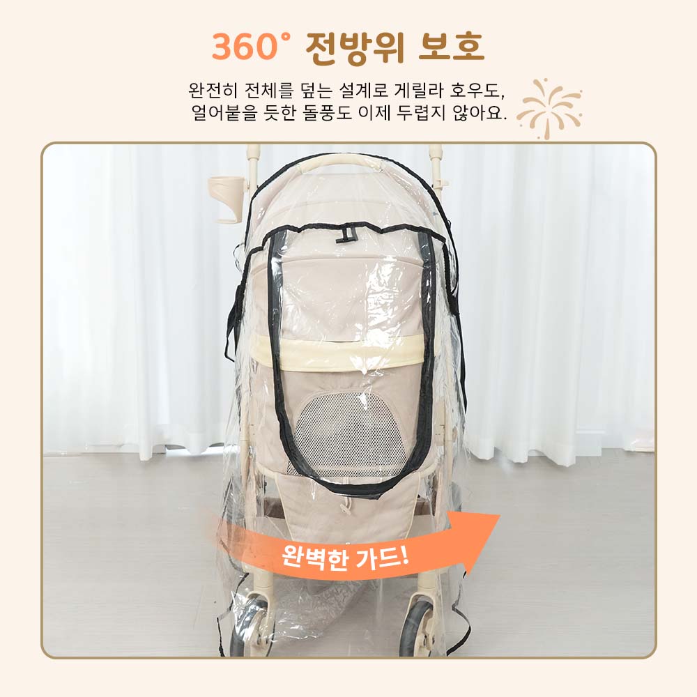 [신작 등장] 겨울 외출 준비! PETTENA 강아지 유모차용 레인커버