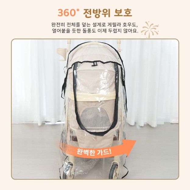 [신작 등장] 겨울 외출 준비! PETTENA 강아지 유모차용 레인커버