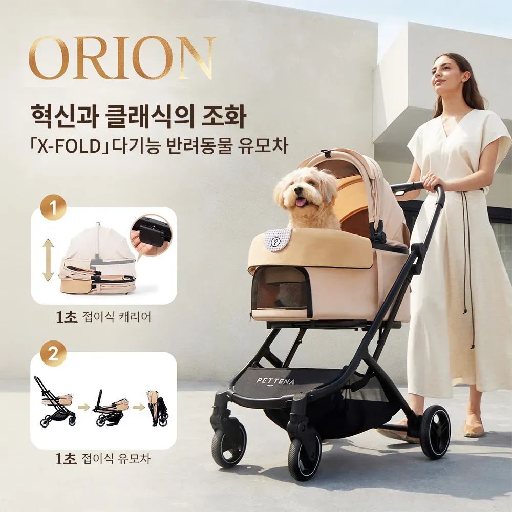 PETTENA 업그레이드형 반려동물 유모차 PC26 오리온
