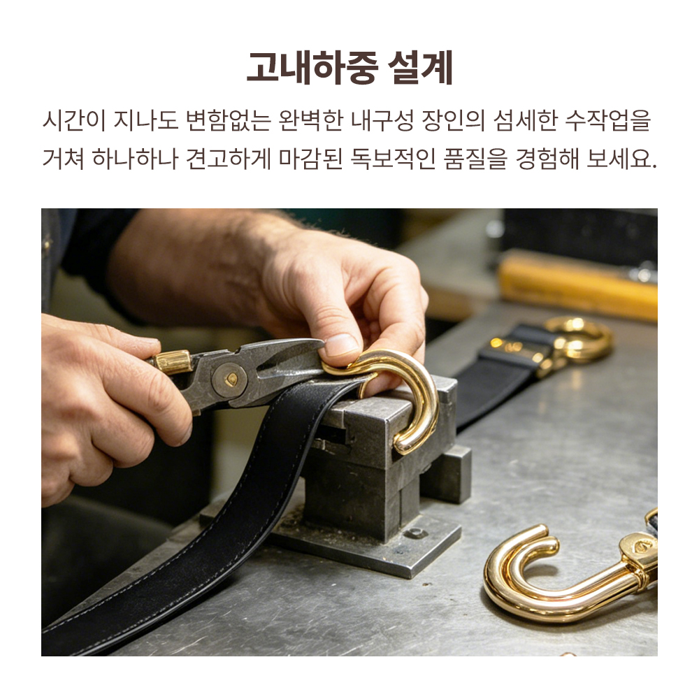 PETTENA 프리미엄 펫모차 전용 가죽 멀티 훅