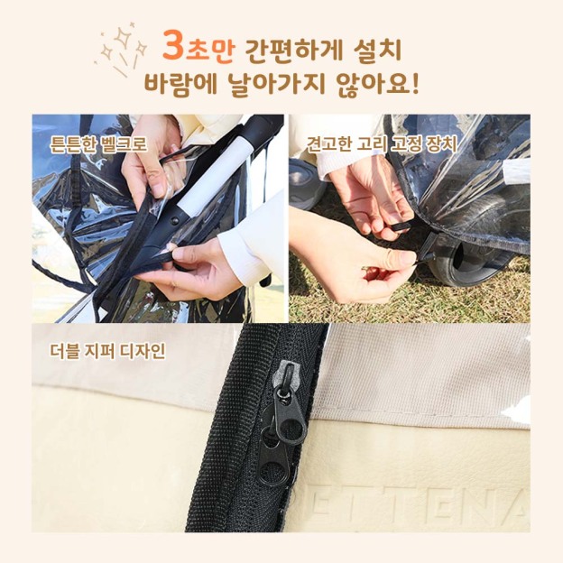 [신작 등장] 겨울 외출 준비! PETTENA 강아지 유모차용 레인커버