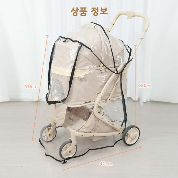 [신작 등장] 겨울 외출 준비! PETTENA 강아지 유모차용 레인커버