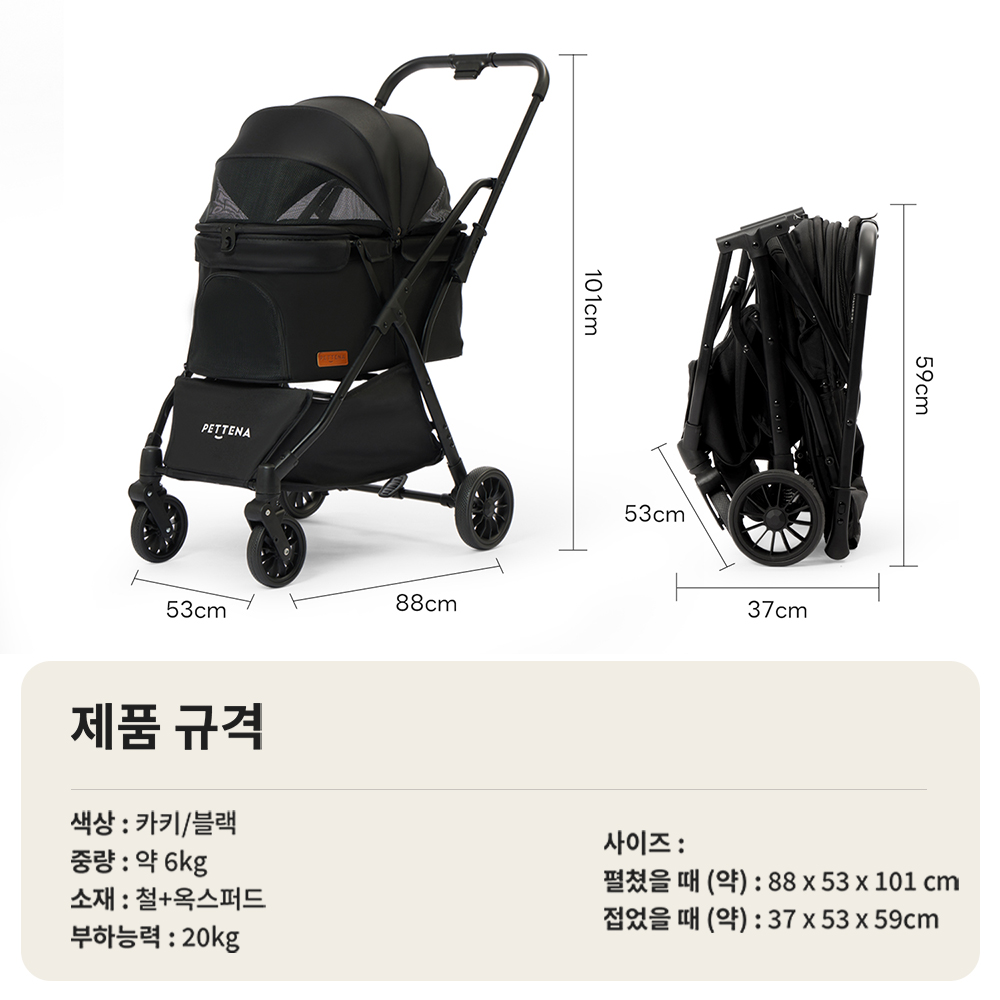 PETTENA 애완 동물 카트 PC20LE  NEWTON