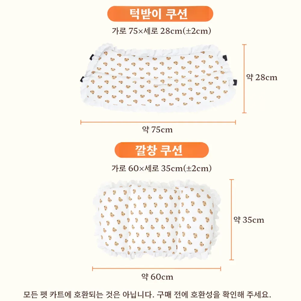 SC20 花边小熊二件套