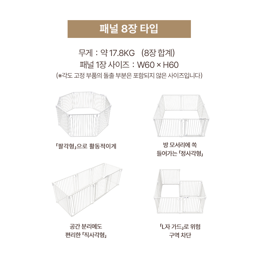 PETTENA 강아지 울타리 소형견용 철제 안전문 접이식 펫 펜스