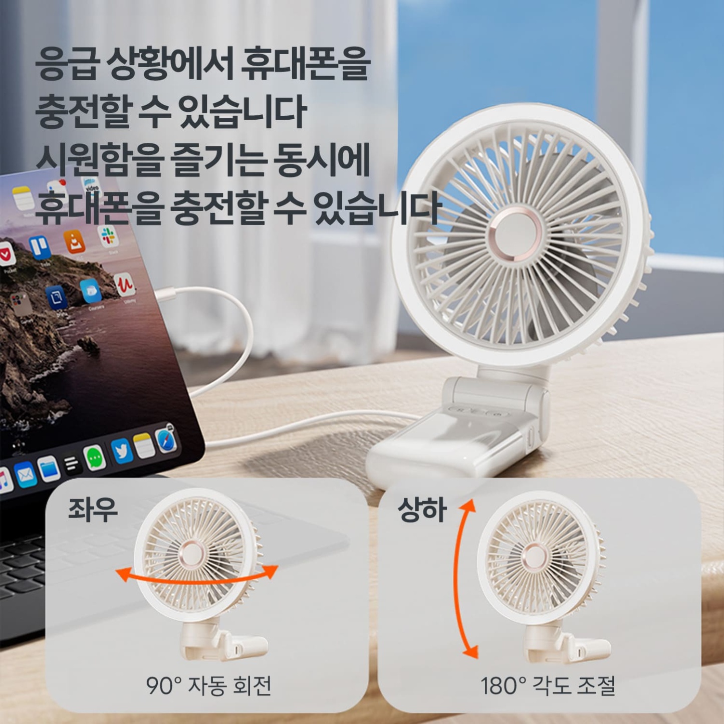 PETTENA Select 360° 4WAY 다기능 선풍기