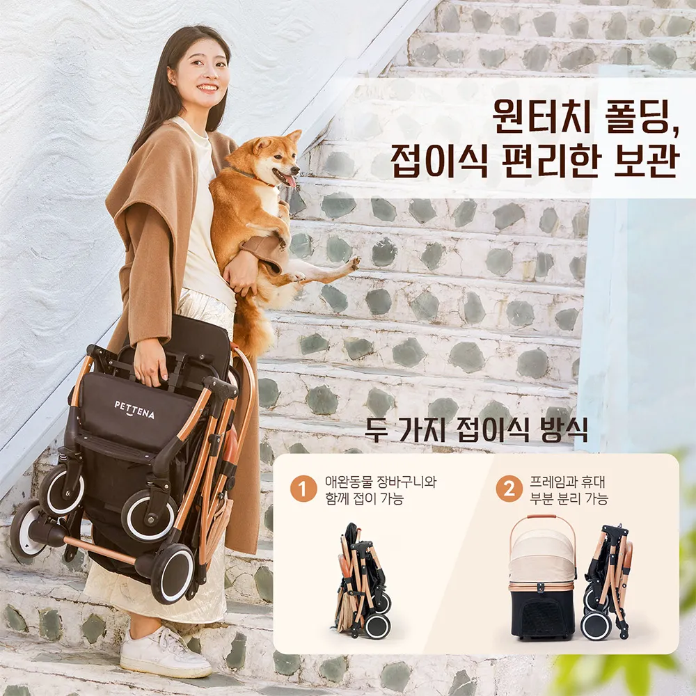 PETTENA 애완동물 유모차 접이식 모델 KNIGHT