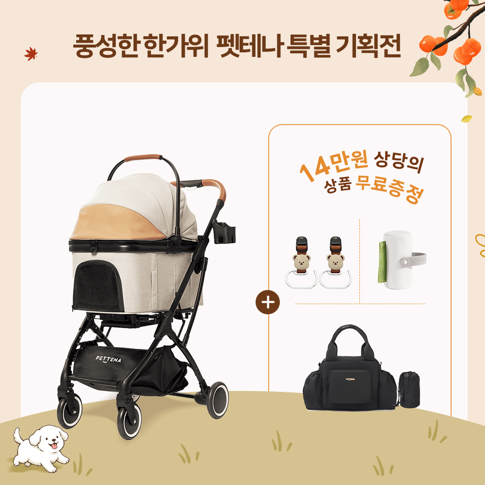 KNIGHT 강아지 유모차 분리형 접이식 나잇