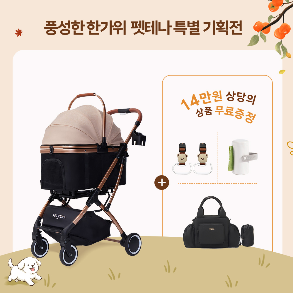 KNIGHT 강아지 유모차 분리형 접이식 나잇