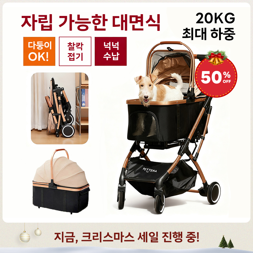 KNIGHT 강아지 유모차 접이식 모델 나잇