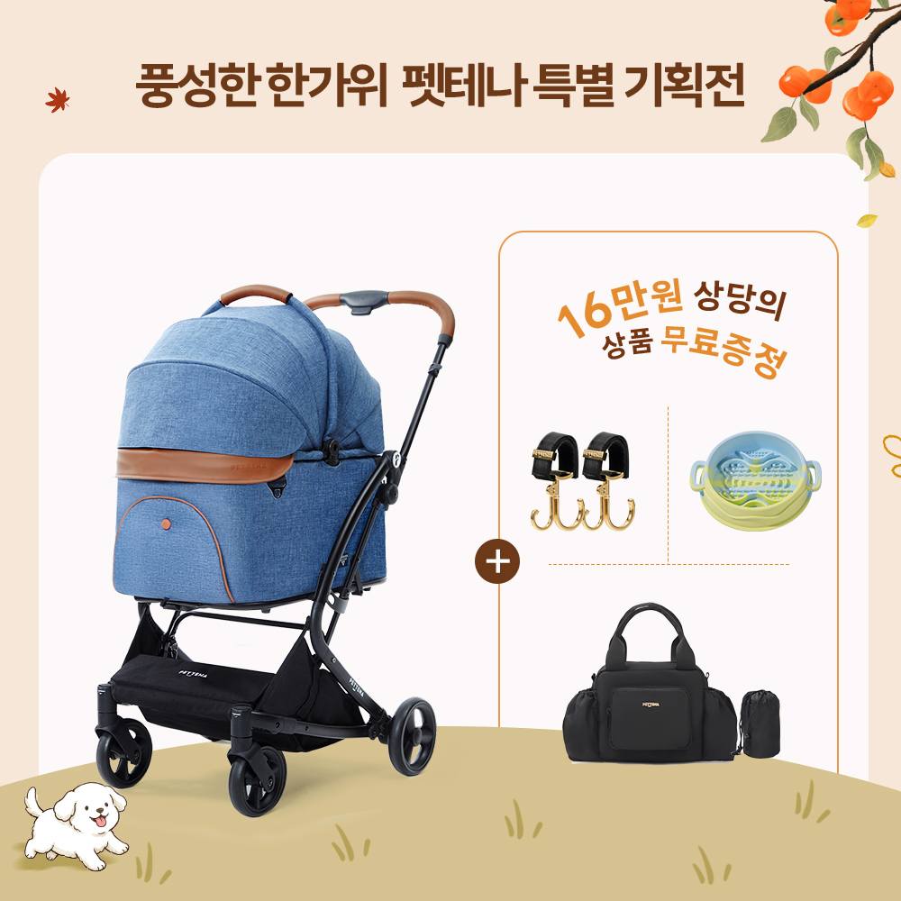 MILOU 원터치 폴딩 분리형 강아지 유모차 | PETTENA