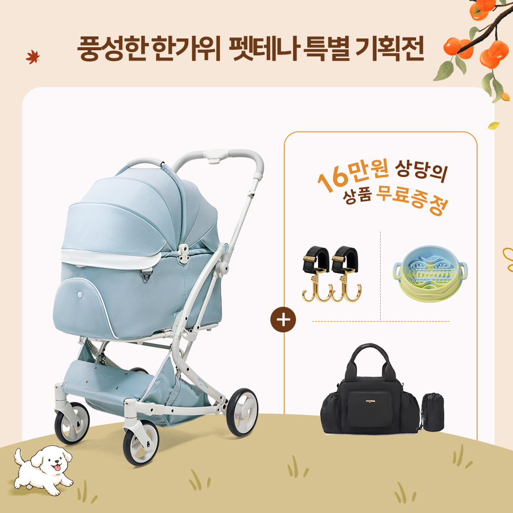 MILOU 스카이 블루 원터치 폴딩 강아지 유모차 | PETTENA