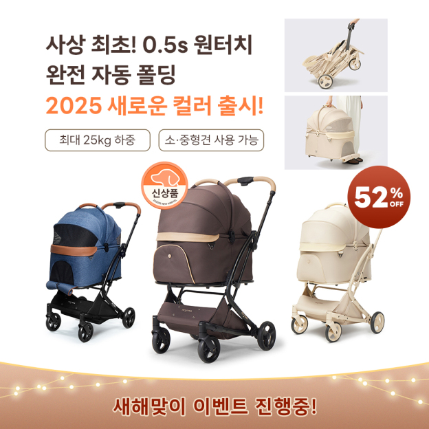 MILOU 강아지 유모차 역대최강 원터치 폴딩 밀루