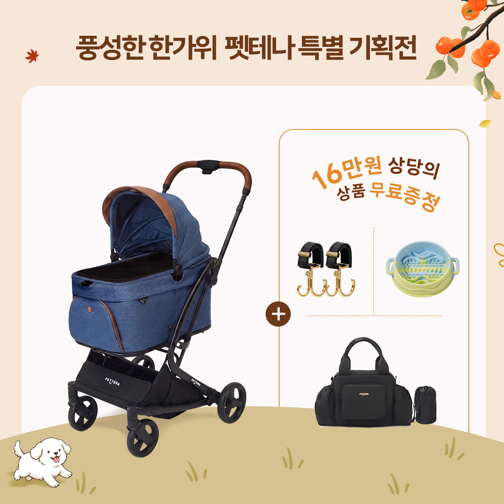 MILOU Small Size 강아지 유모차 원터치 폴딩 분리형 밀루 스몰 