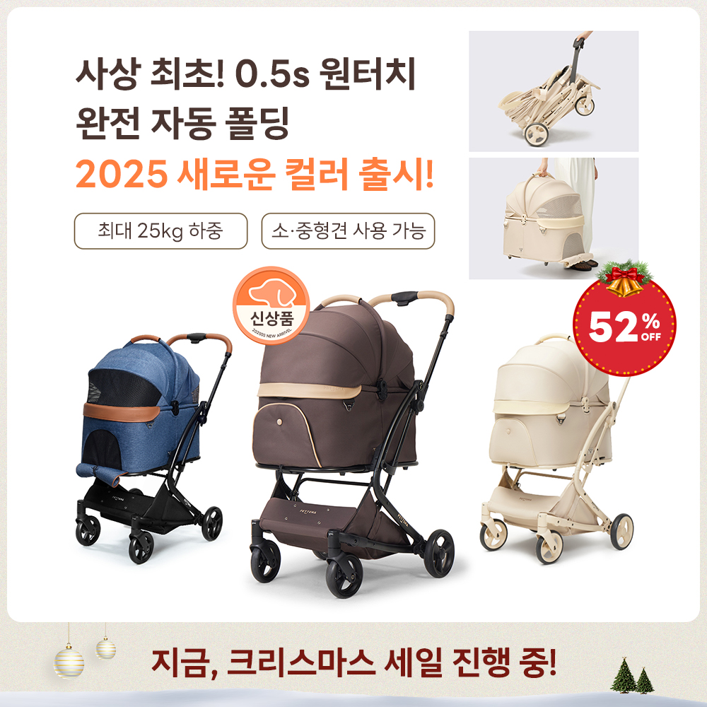 MILOU 강아지 유모차 역대최강 원터치 폴딩 밀루