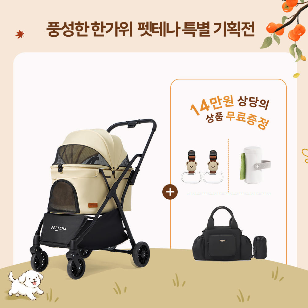 NEWTON 강아지 유모차 자중 순간 폴딩 뉴턴  