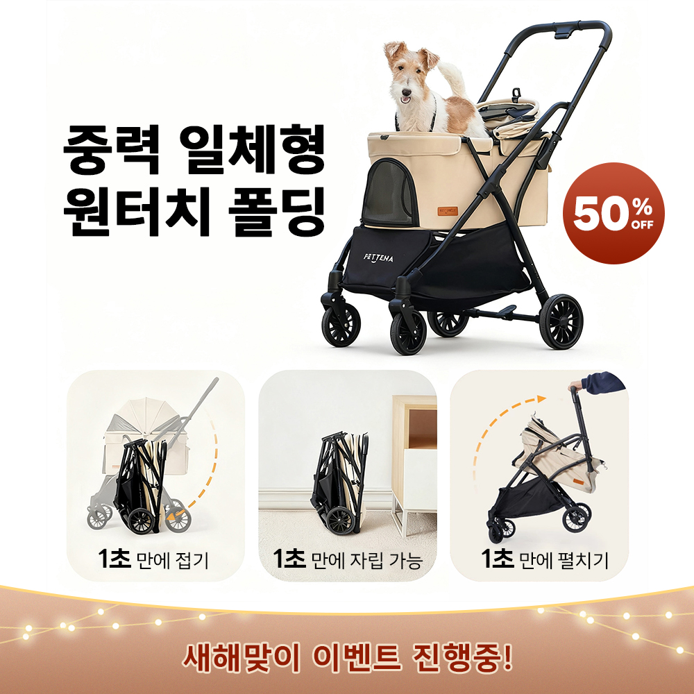 NEWTON 강아지 유모차 자중 순간 폴딩 뉴턴  