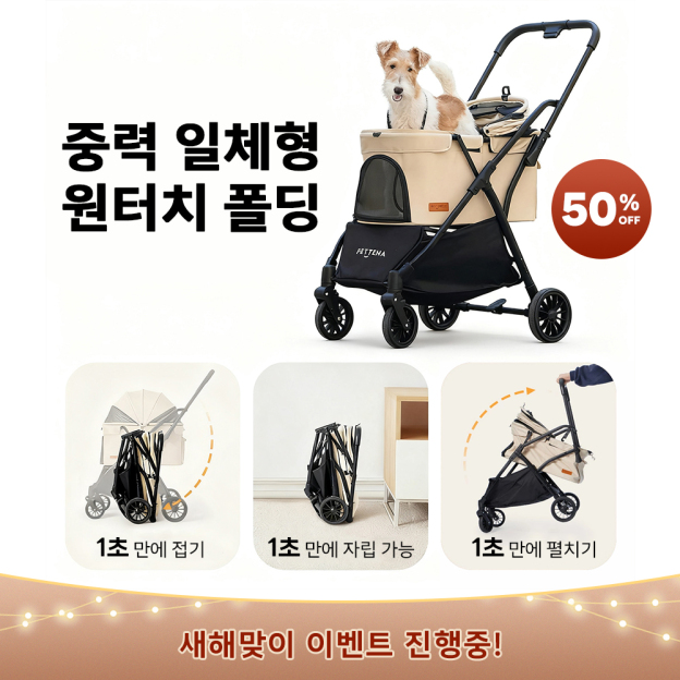 NEWTON 강아지 유모차 자중 순간 폴딩 뉴턴  