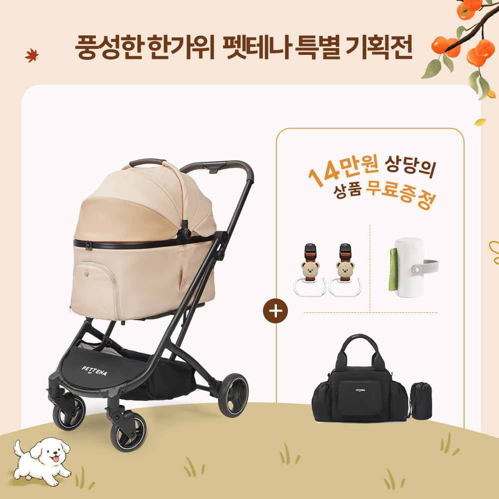 ORION 강아지 유모차 분리형 오리온